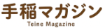 手稲マガジン｜札幌市手稲区のグルメ・新店・地域情報ポータルサイト